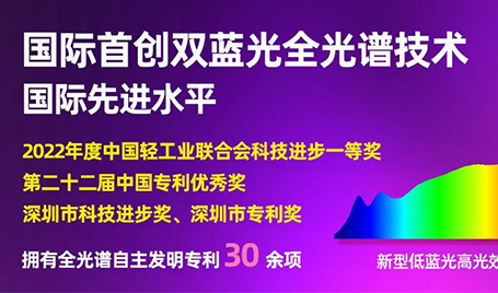 简报 | 伟德国际1949创新光功能器件亮相俄罗斯国际照明展