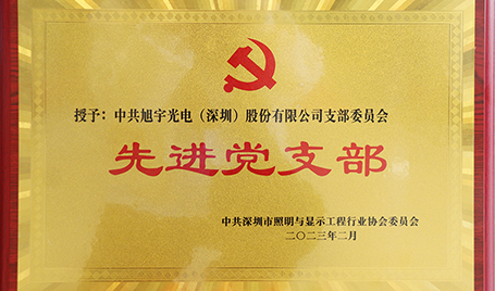 践行初心，担当使命丨伟德国际1949获评“先进党支部”