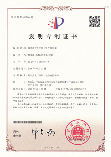 紫外激发全光谱LED及其应用