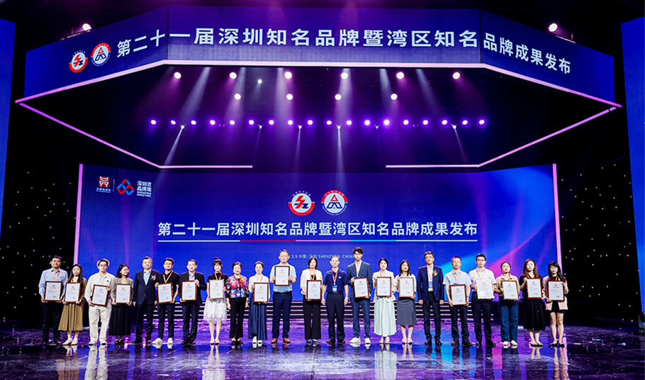 喜报丨伟德国际1949荣获“深圳知名品牌”及“湾区知名品牌”双项荣誉