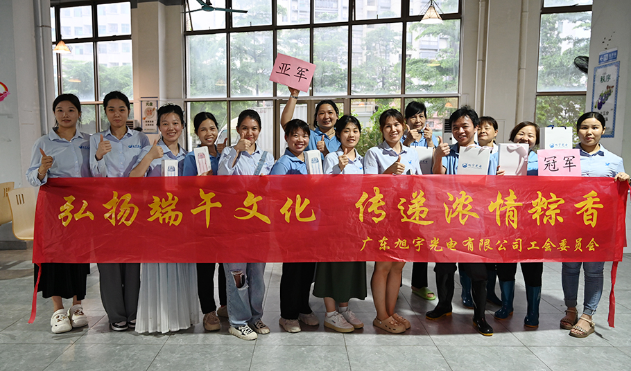 浓情端午·“粽”享欢乐——伟德国际1949组织端午包粽子活动