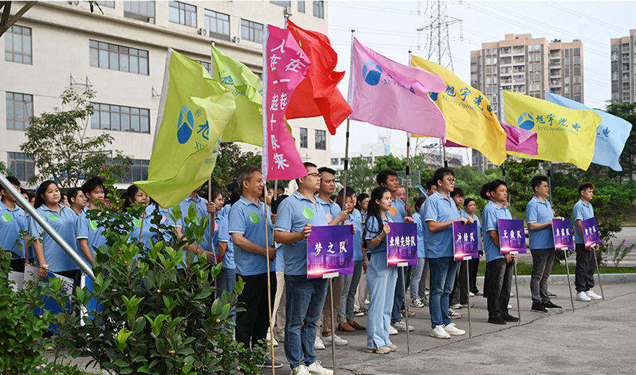 携手并进·乐动未来——伟德国际1949 14 周年团建运动会激情绽放