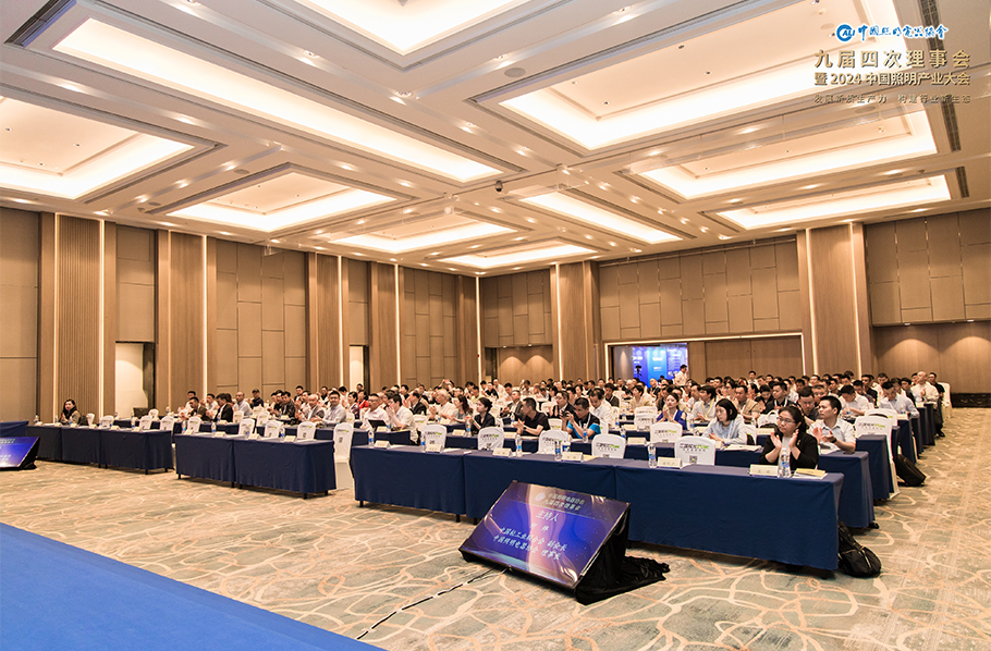 伟德国际1949低蓝光全光谱技术引领健康照明高质量发展，助力2024中国照明产业大会成功召开