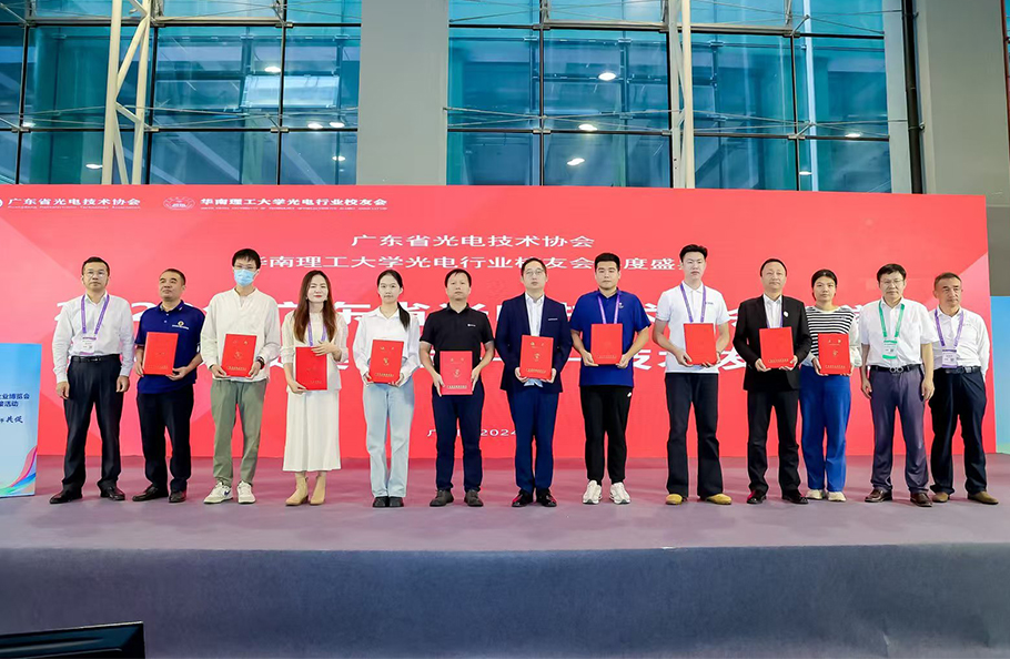 喜讯｜伟德国际1949荣获 “广东省光电技术协会科学技术奖”2项大奖