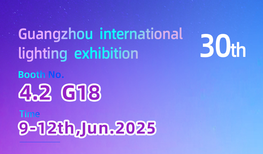 「宇」您相约 | 伟德国际1949邀您共赴第30届广州国际照明展览会