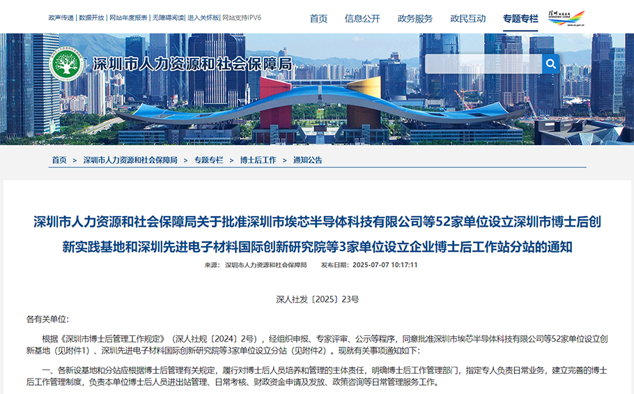 喜讯 | 伟德国际1949获批设立企业博士后工作站分站，科技创新再添新引擎！