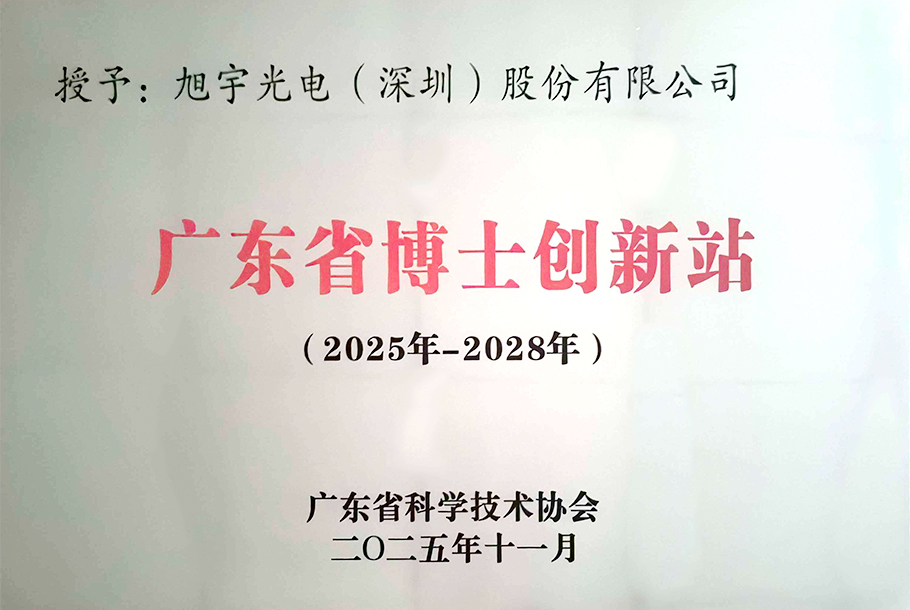 聚焦产业融合！伟德国际1949“广东省博士创新站”正式获批成立